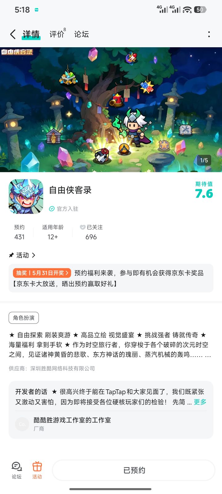 TapTap