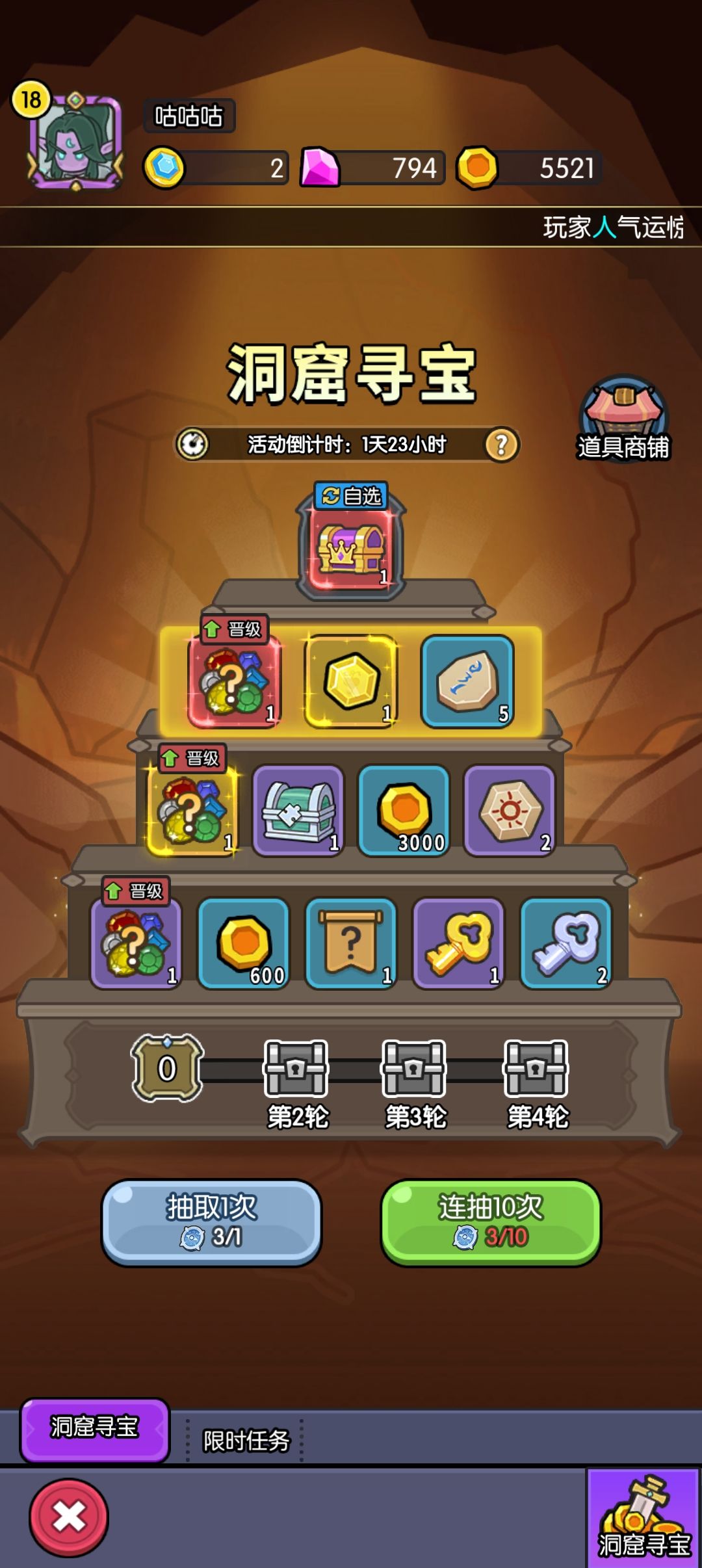 贪婪洞窟 1