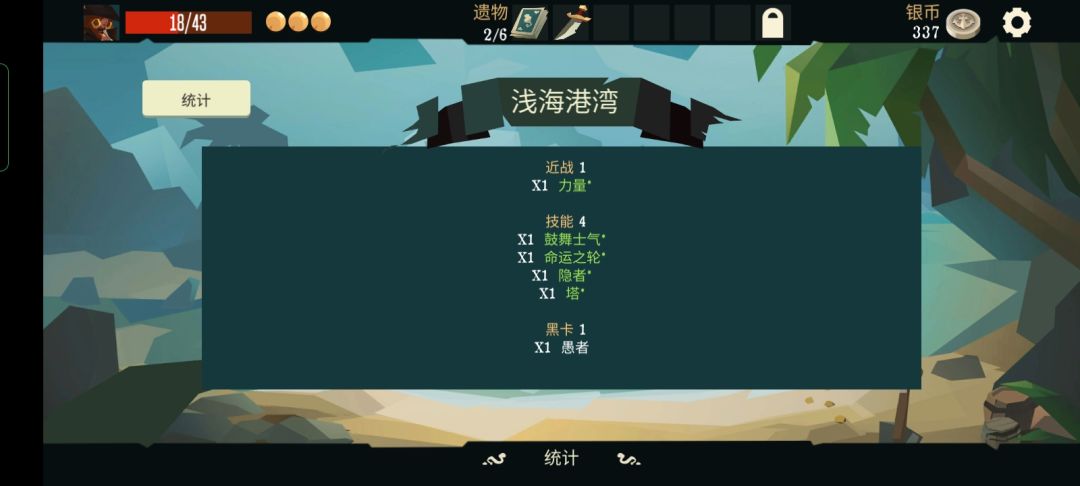 打过最快的一局 1