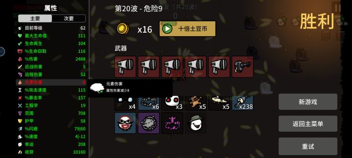 渔夫就是20关里上限最高的截图