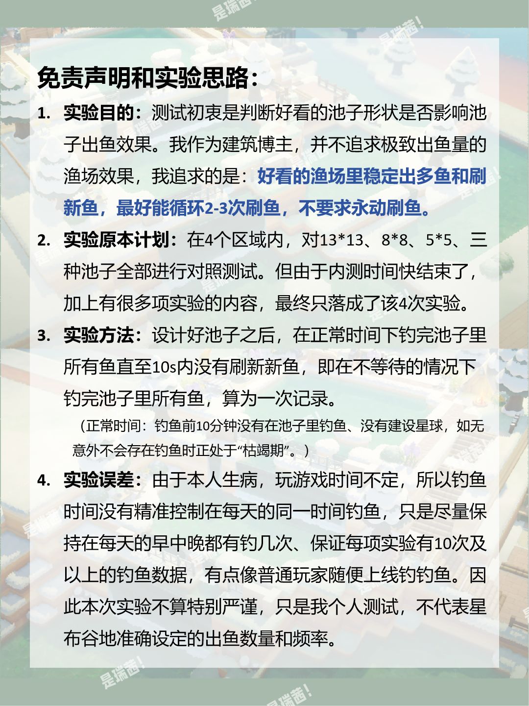 【存档】渔场研究•2.0做了份实验报告 2