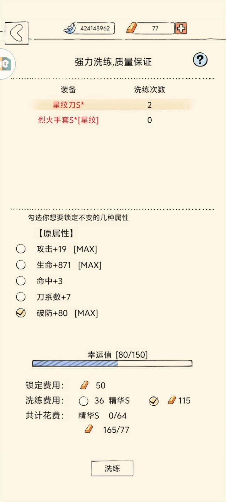 xf爸爸这1系数施舍给我吧真不想洗了截图