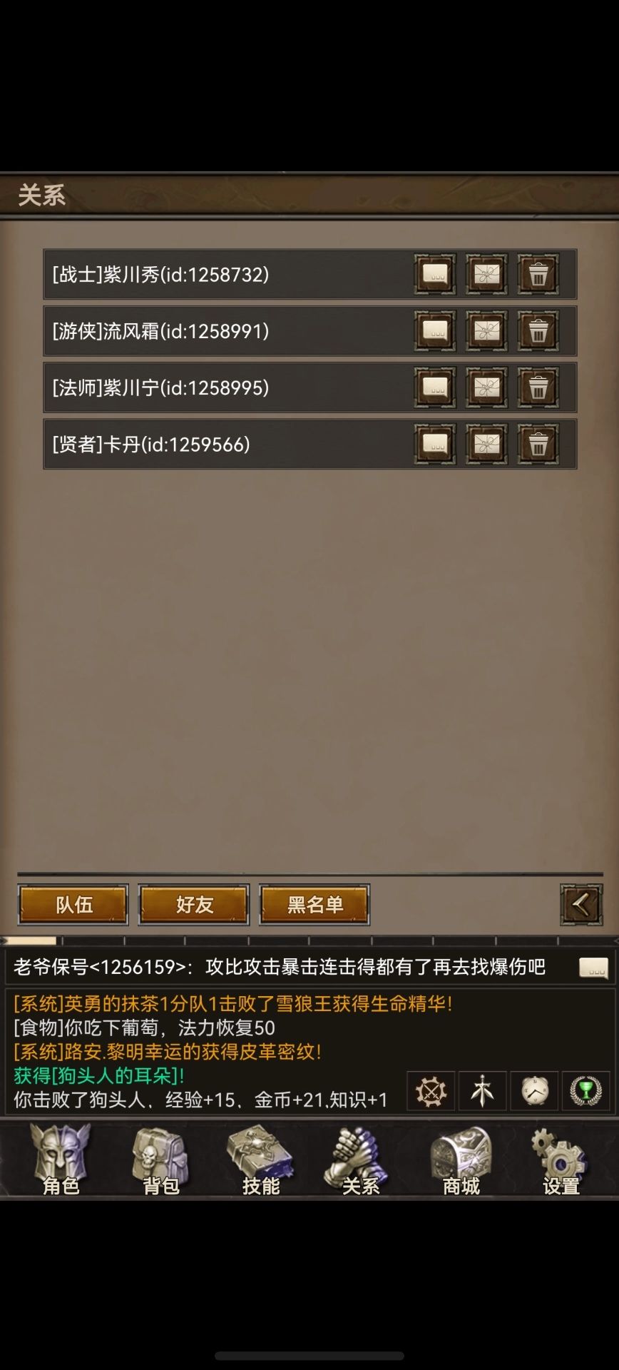 圣垣兰达尔城贤者视角新手攻略(第一天) 2