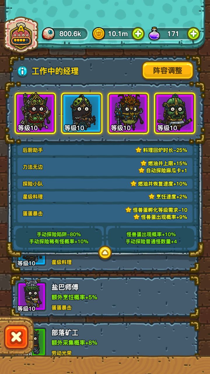黑暗料理王出2了 3