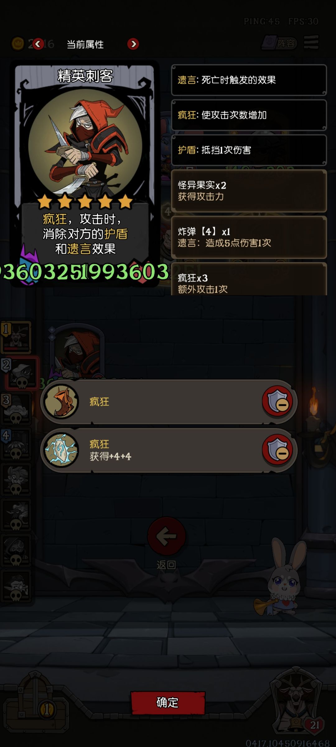 天胡火龙果驯鹿截图