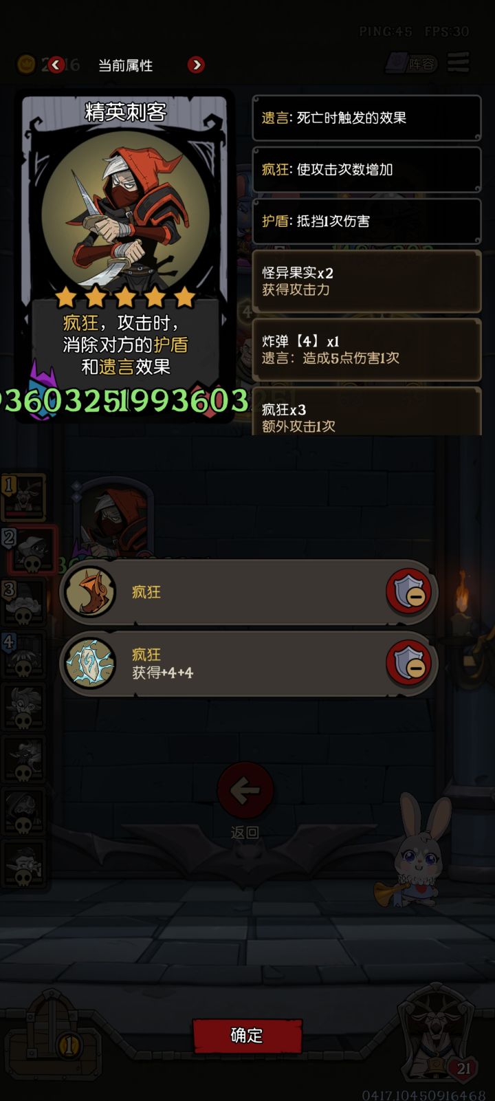 天胡火龙果驯鹿截图