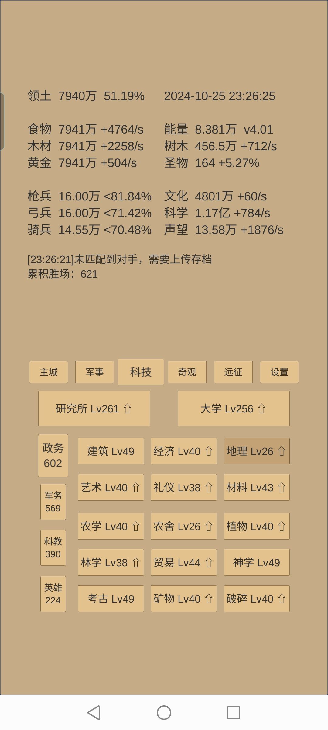 记录471天 3