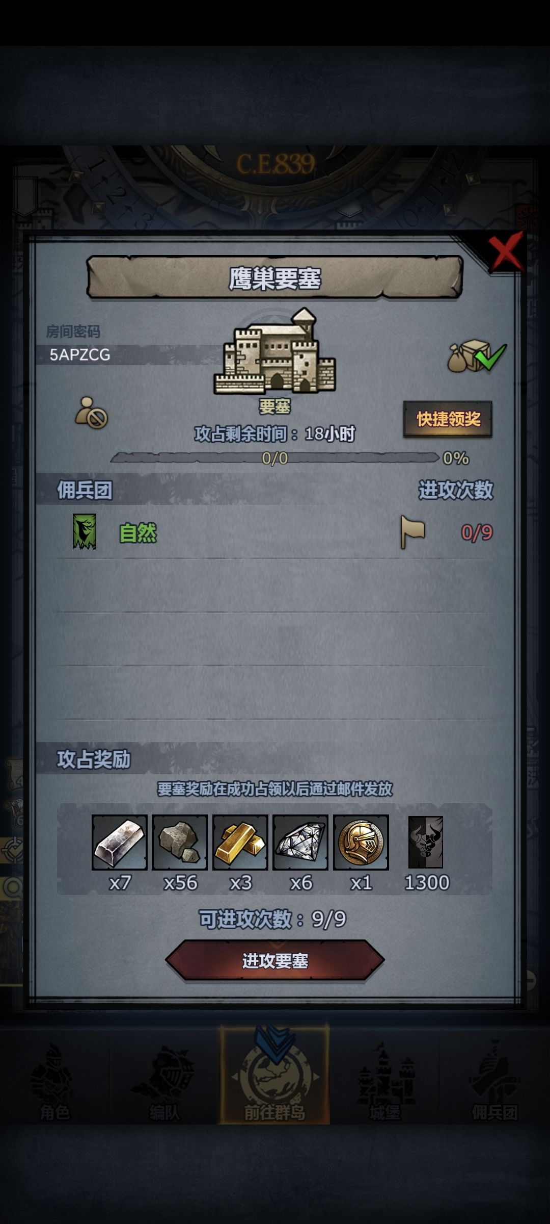 官服日塞 2