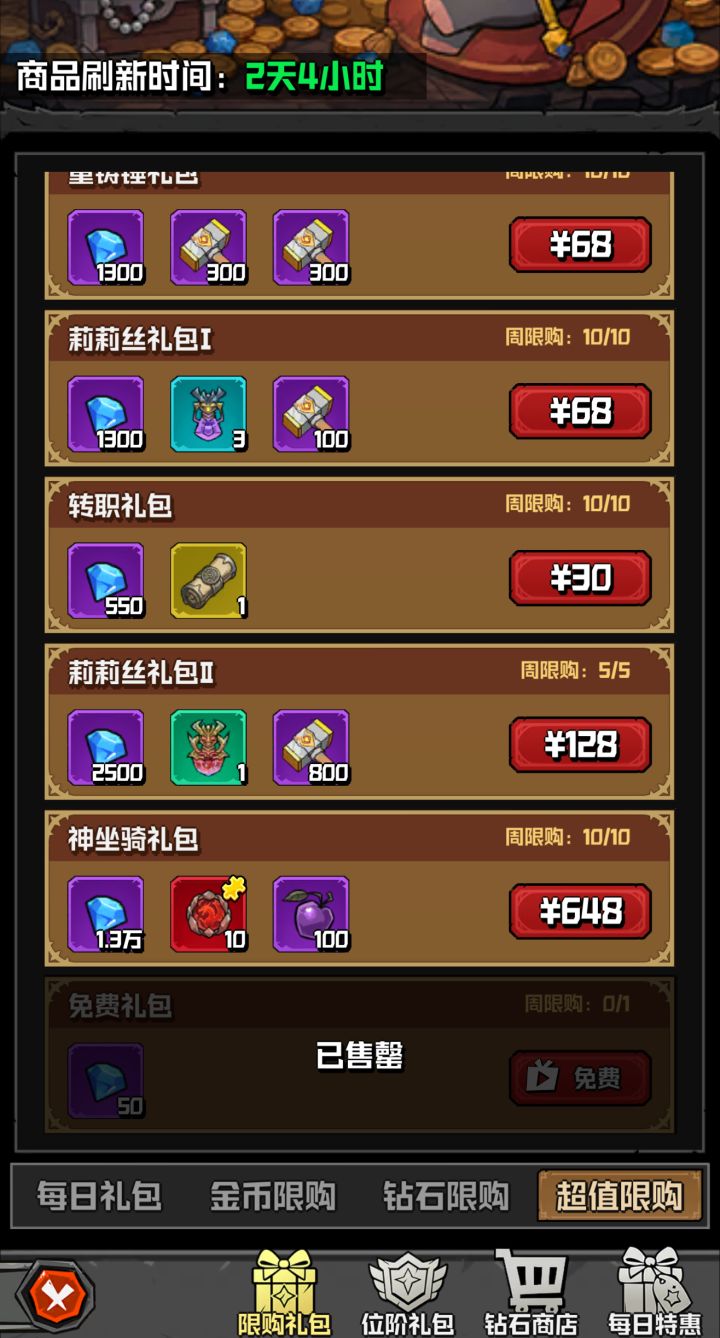 ？？？？？不是哥们截图