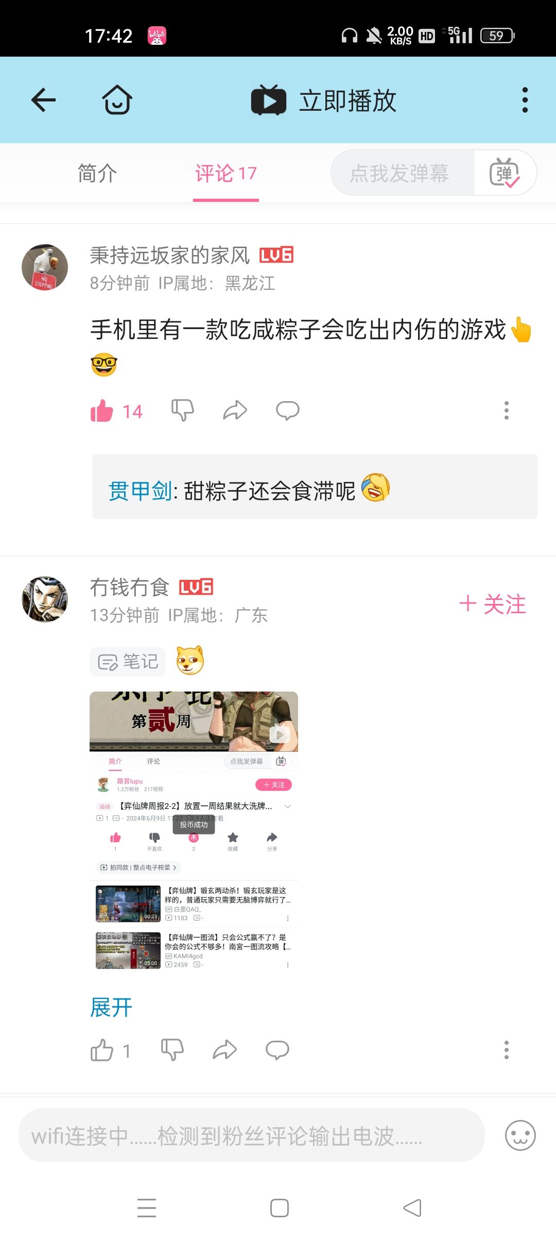 莫名戳中笑点 1