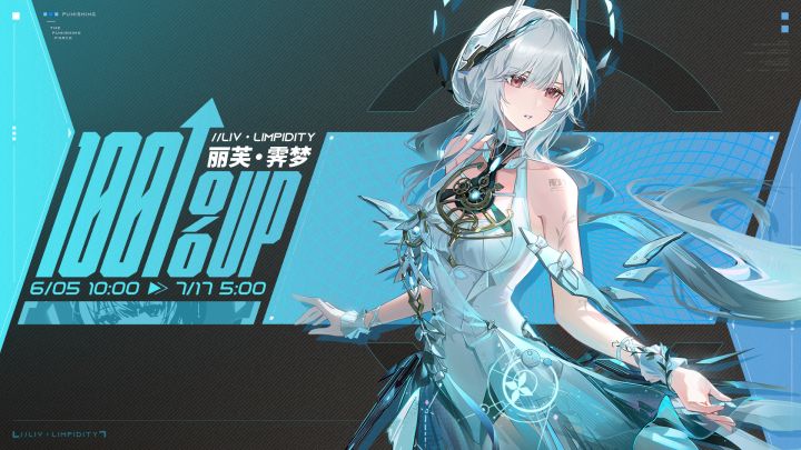 源树脉络研发复刻开启!丽芙霁梦限时回归截图