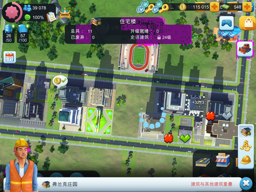 来好友,我们相互点礼物呀 3