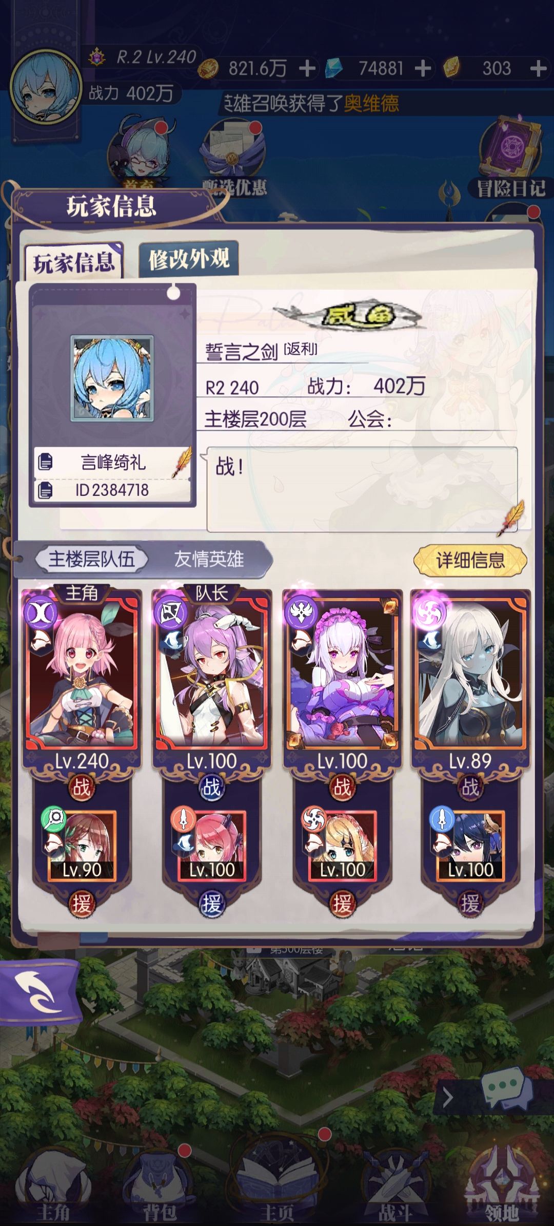 不知道能不能算新人的玩家发问 2