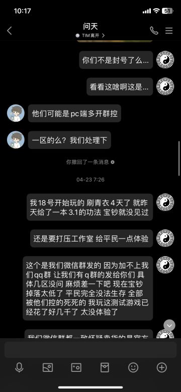 恭喜异侠传公测前排雷