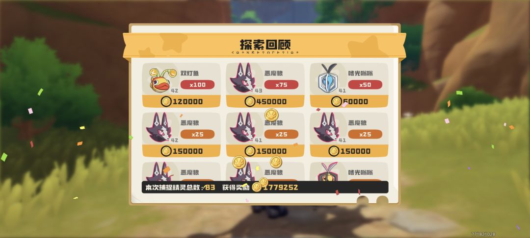 这次大量狼极度推荐 2