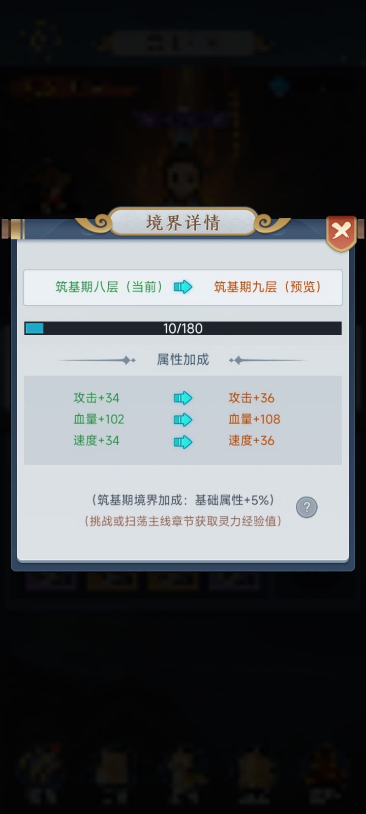 求问这提前渡劫好不好啊截图