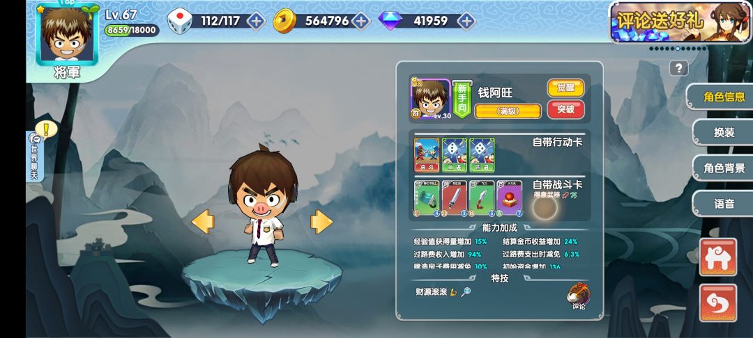 故事模式完结撒花 2