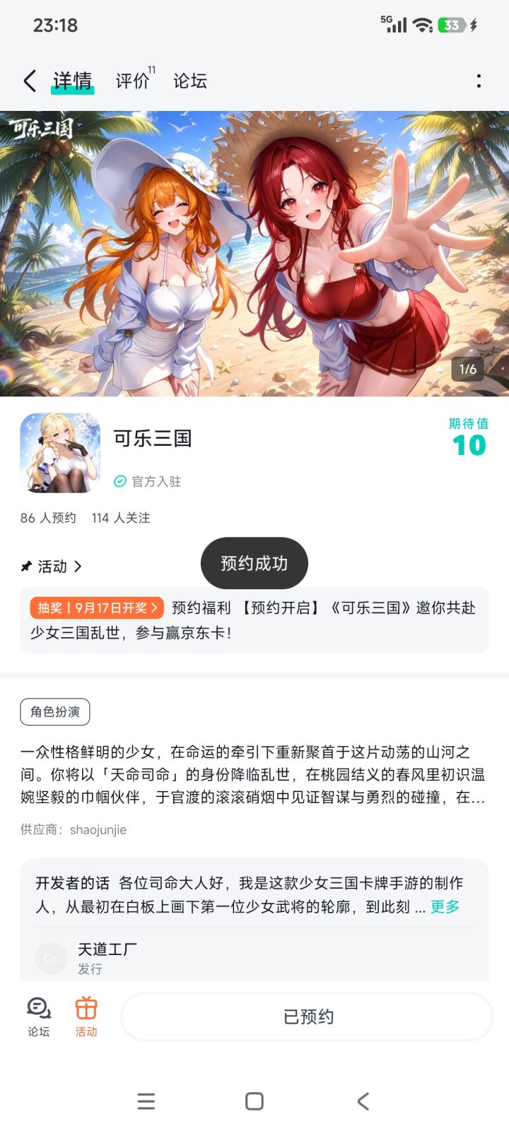 从现有的资料来看游戏很有诚意,能看出官方确实是在用心做游戏,我期待游戏开测的那一天早点到来,解救我的游戏荒截图