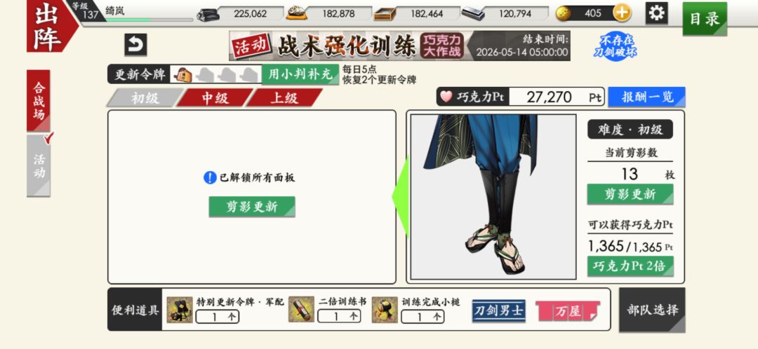 2026.4初次巧克力记录 1