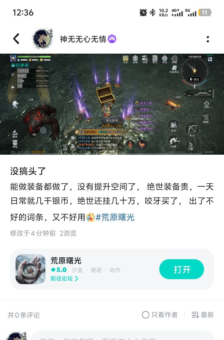 挠头截图
