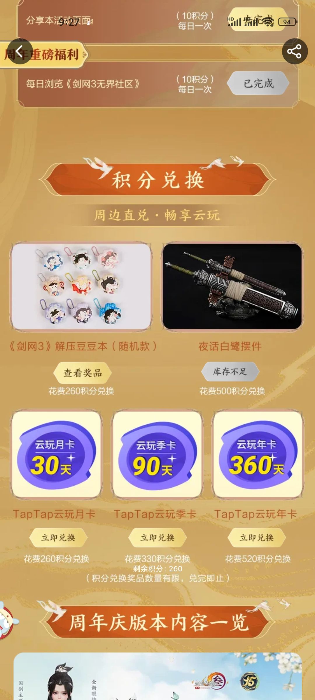 官方出来看看什么情况 1