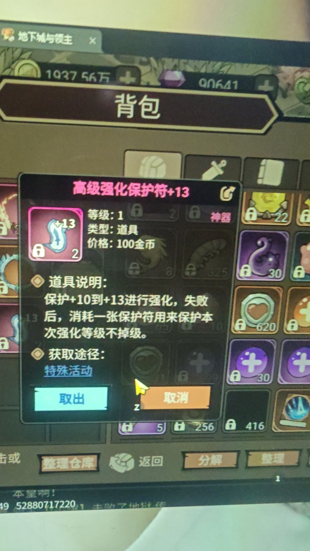 问一下 1