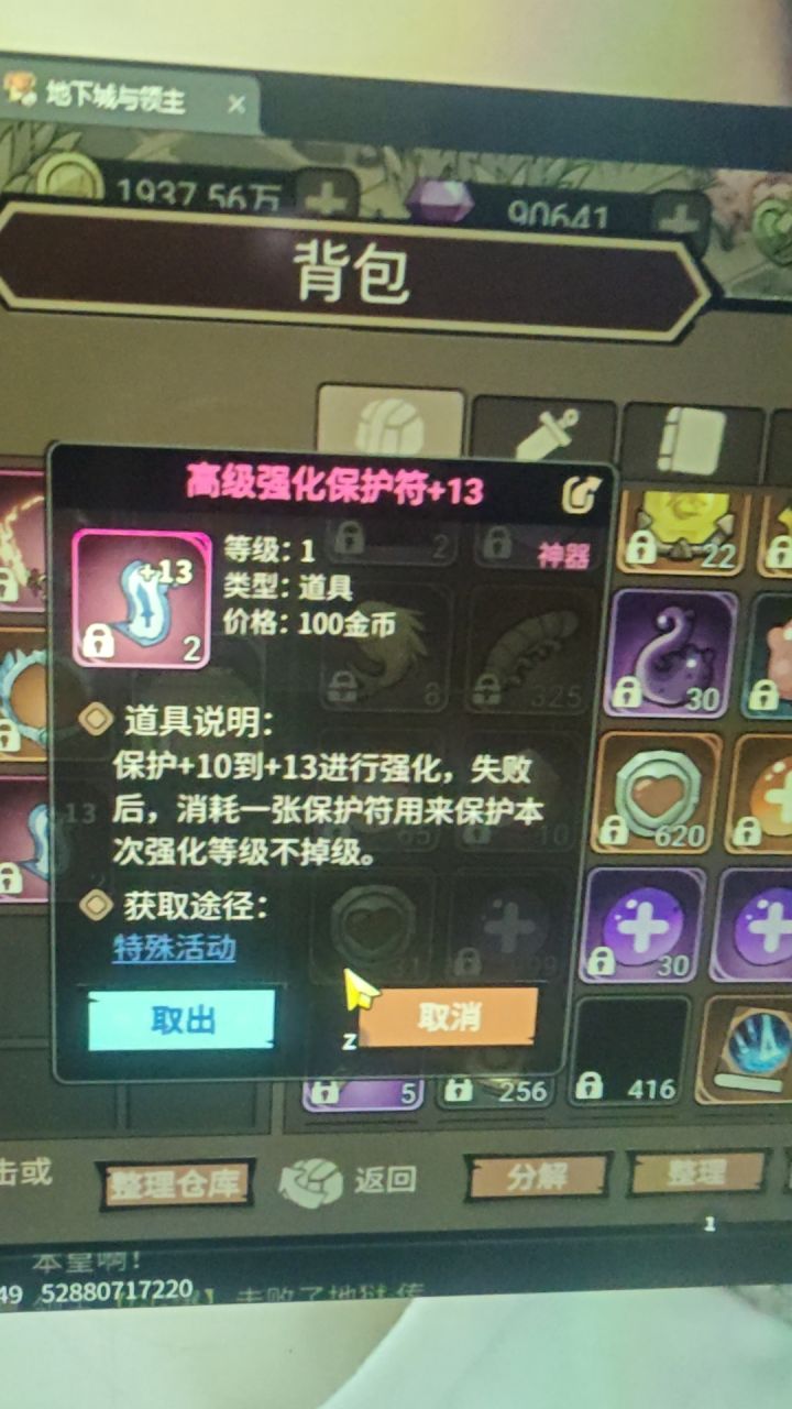 问一下截图