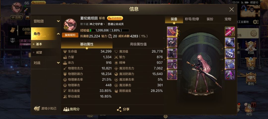 头发颜色 1