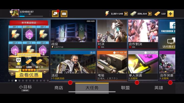 英雄猎手截图