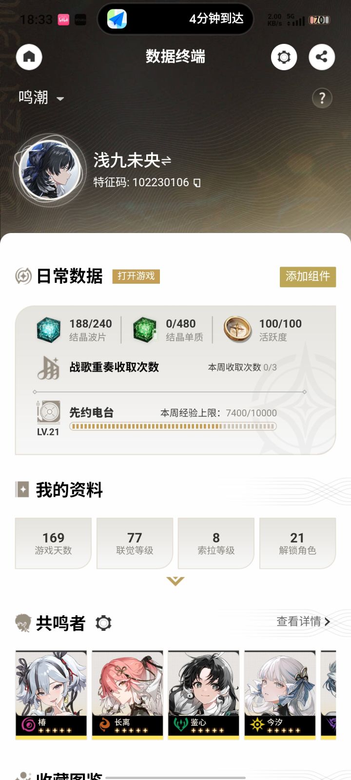 来点好友呀截图