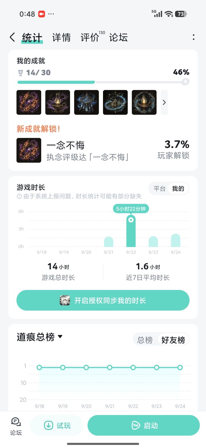 我的认知不配修仙截图