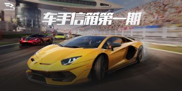 车手信箱第一期 | 关于游戏灵魂N连问，你想知道的都在这里了