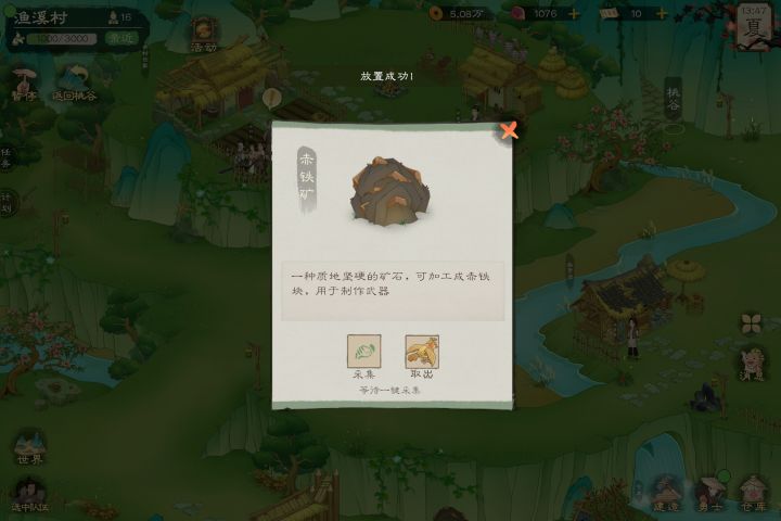 这个鸟干啥用的#桃源记2截图