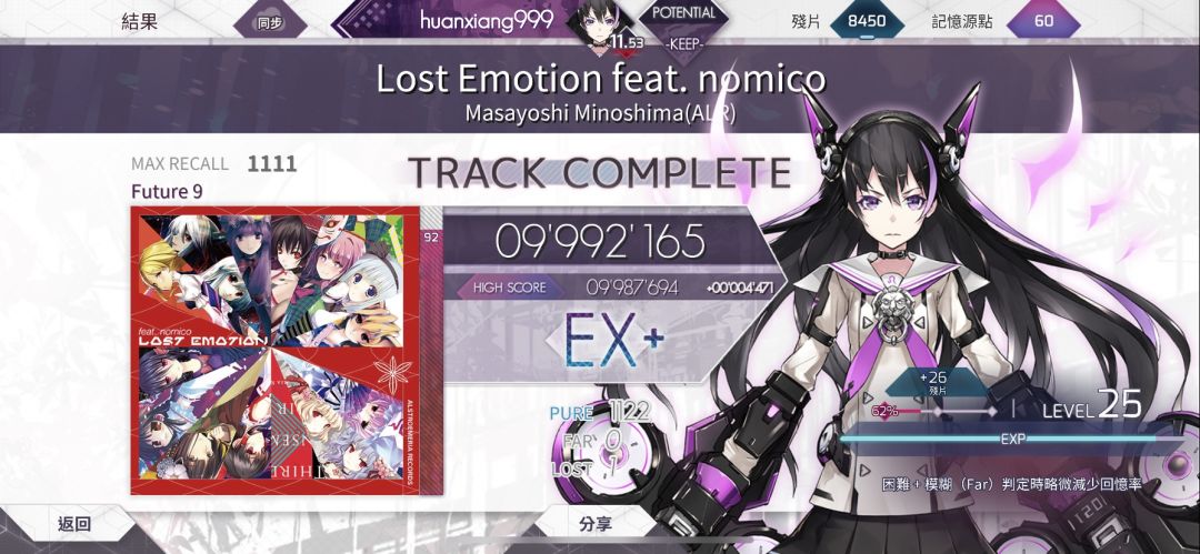 玩音游要啸着玩,哈哈哈 3