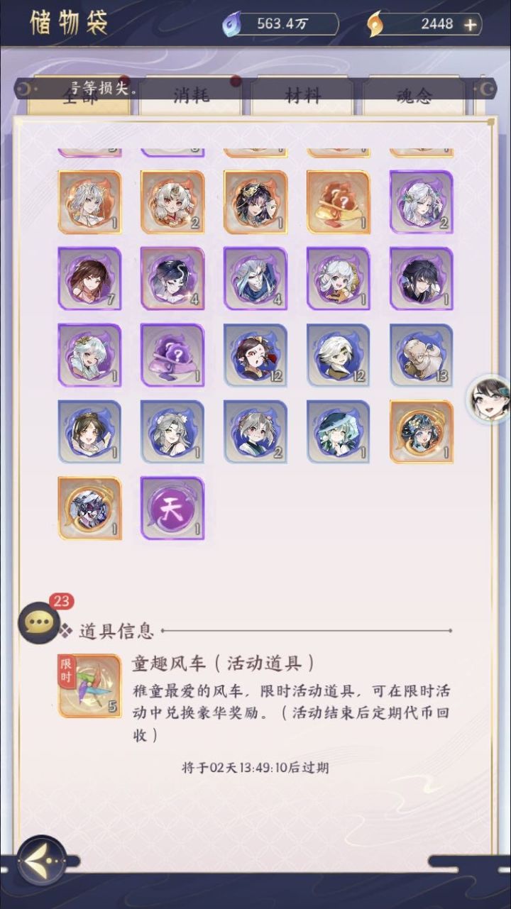 本命不能炼化，血脉什么狗屁，各种买错了。截图