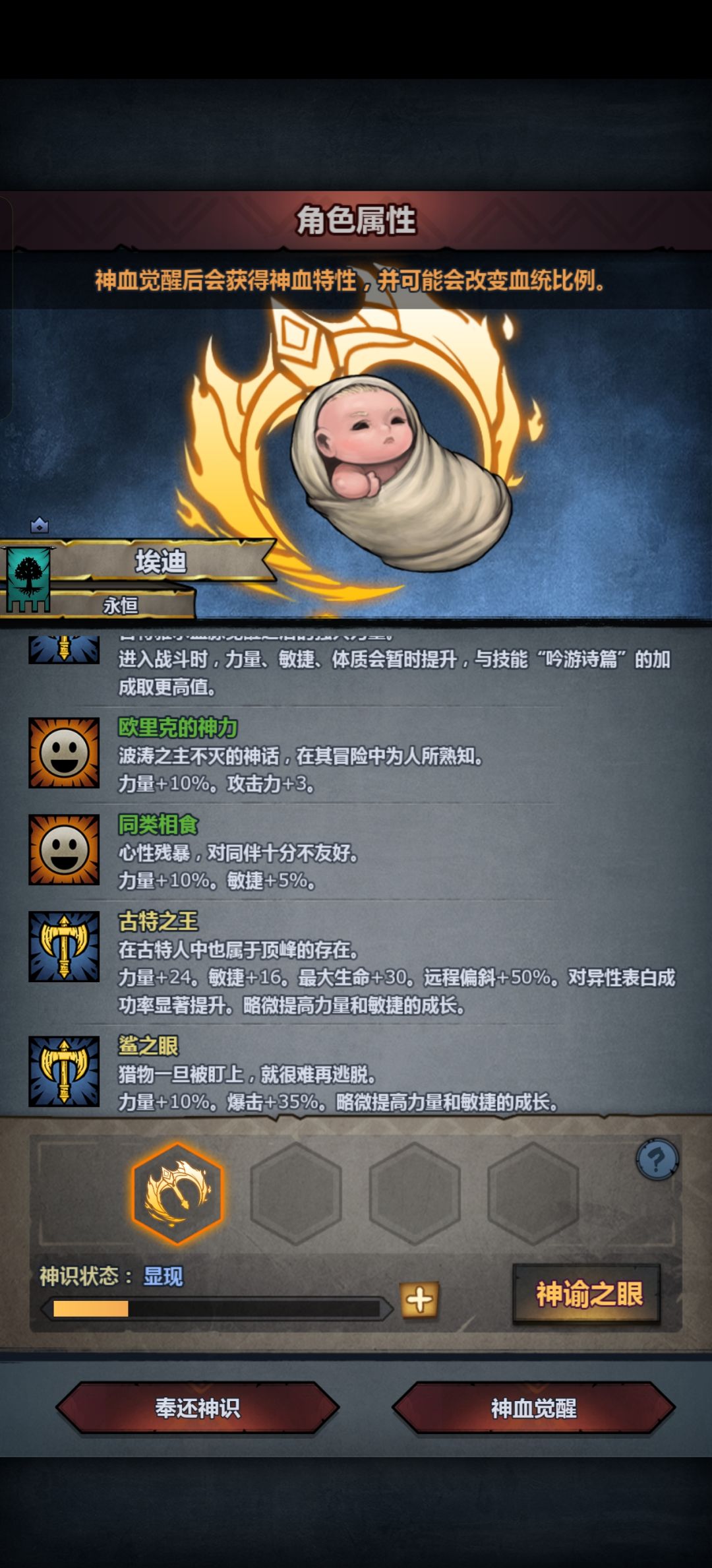 混血古神 2