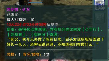 师徒箱子的黄字太搞笑了 1