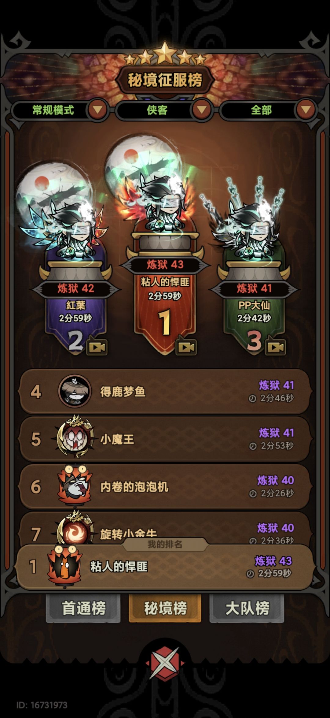 感觉残血花灵跟元素花灵伯仲之间 1