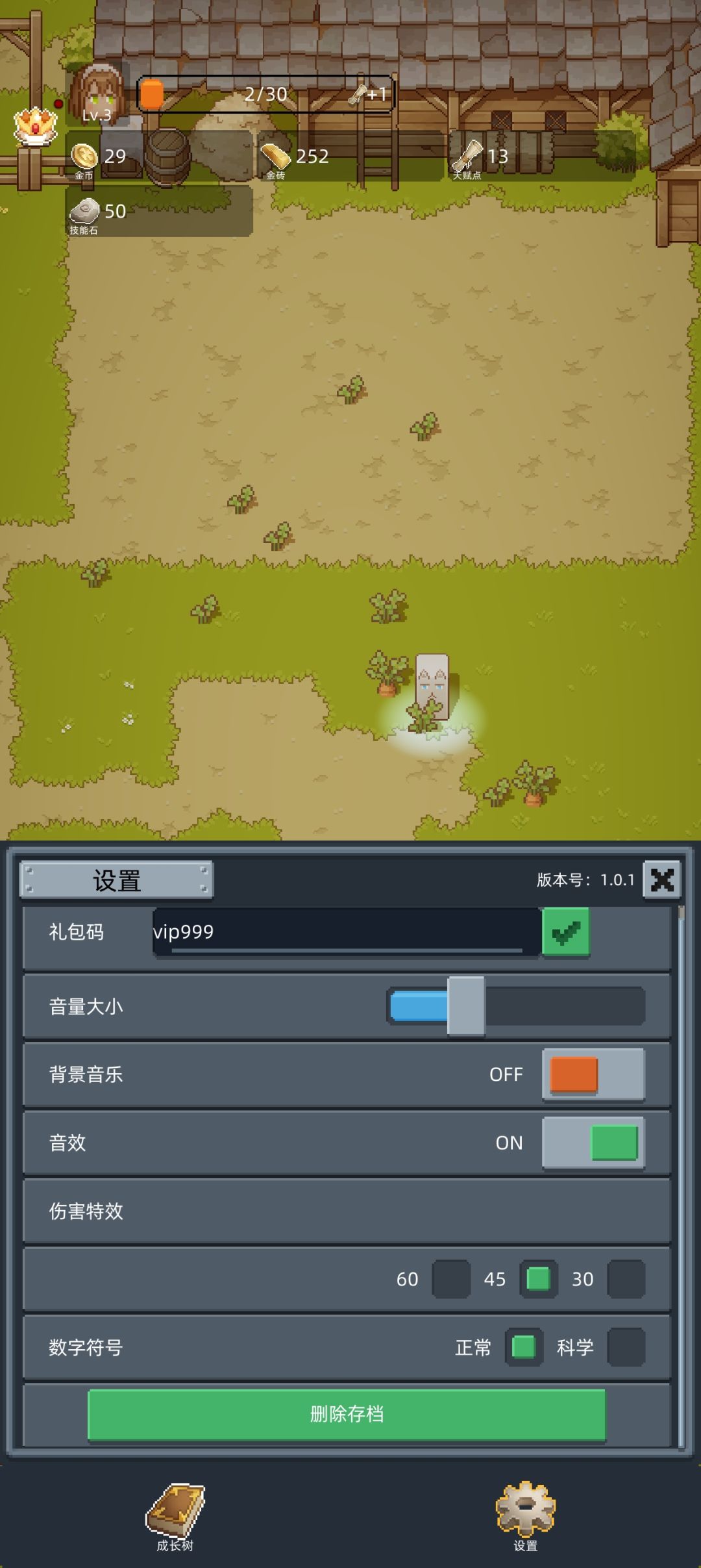 良心游戏 1