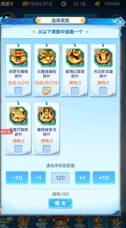 紫书来了，所以以后的青书应该都是6选了吧截图
