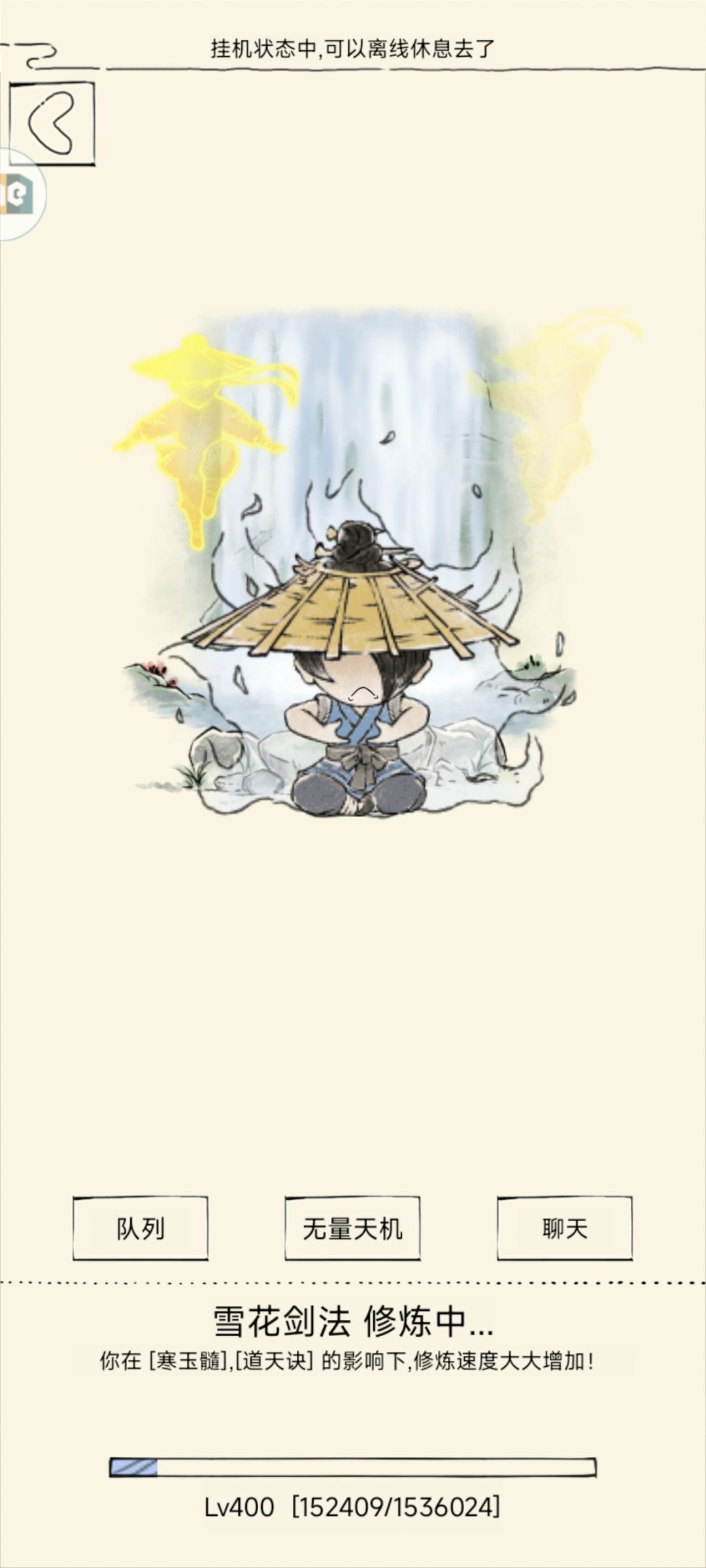 目标是玄阳剑仙!659 1