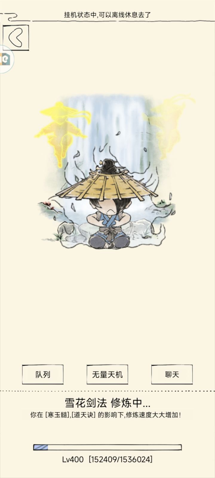 目标是玄阳剑仙!659截图