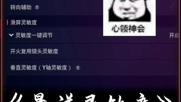 全网超详灵敏度？一个视频教会你！