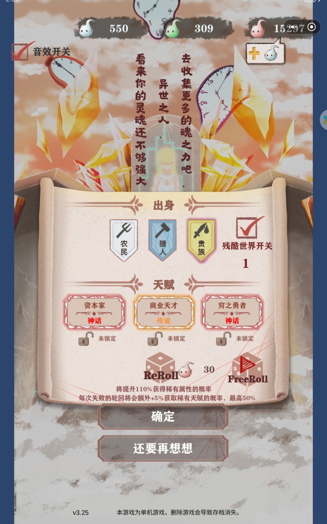 这天赋真的气笑了 1