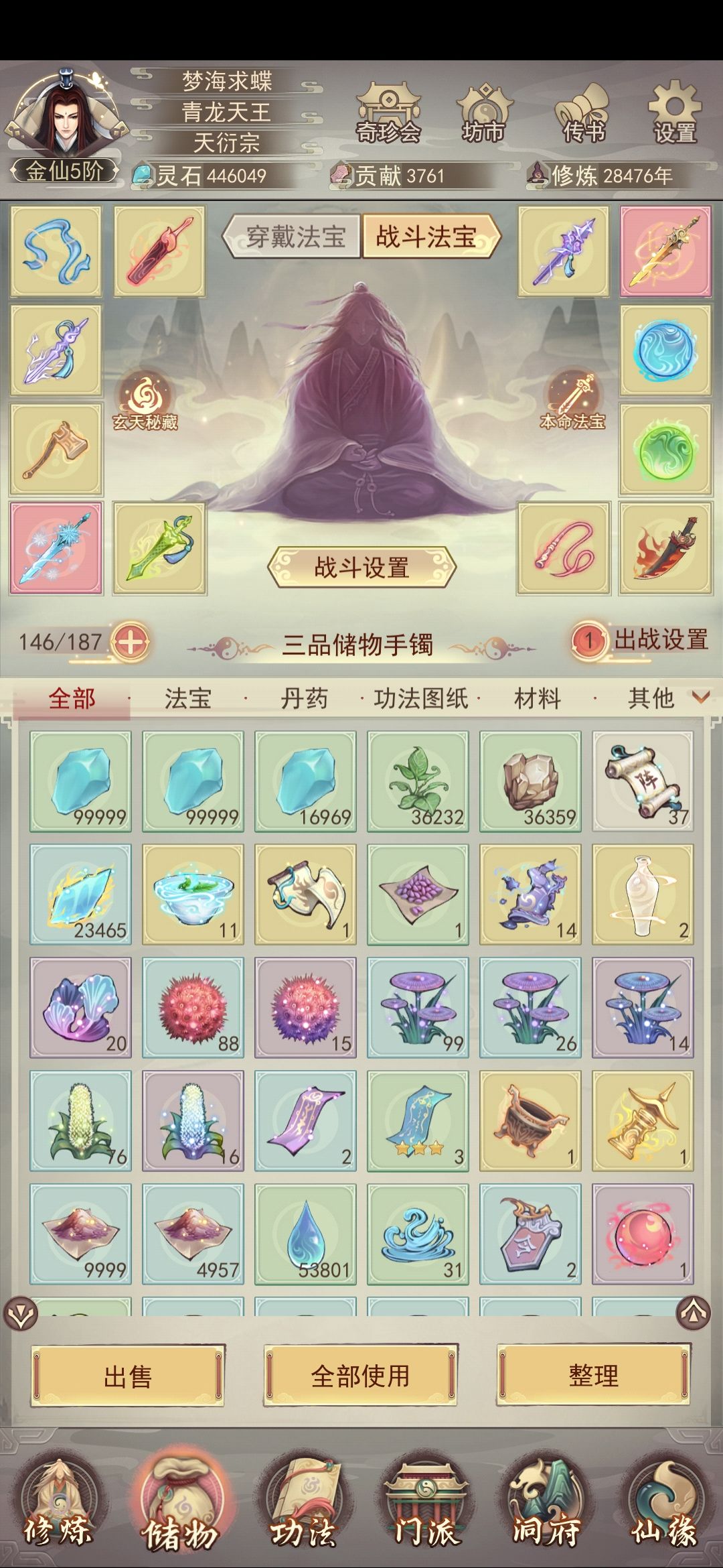 弟中之弟 2