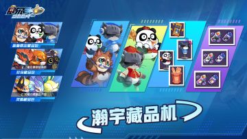 《赛尔号》瀚宇藏品机将在新春迎来更新