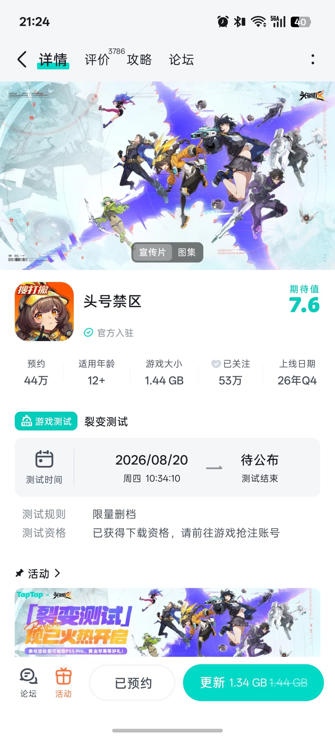 公测结束了? 1