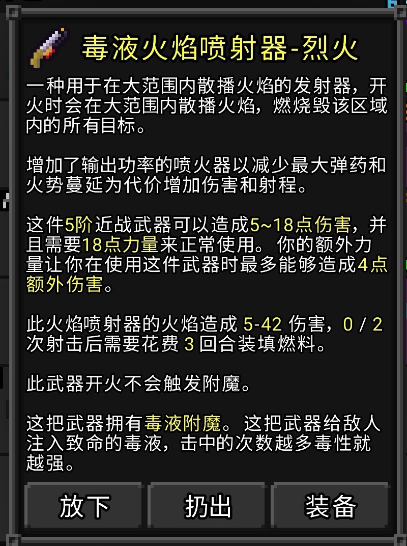 火焰喷射器🔥的两个分支 1