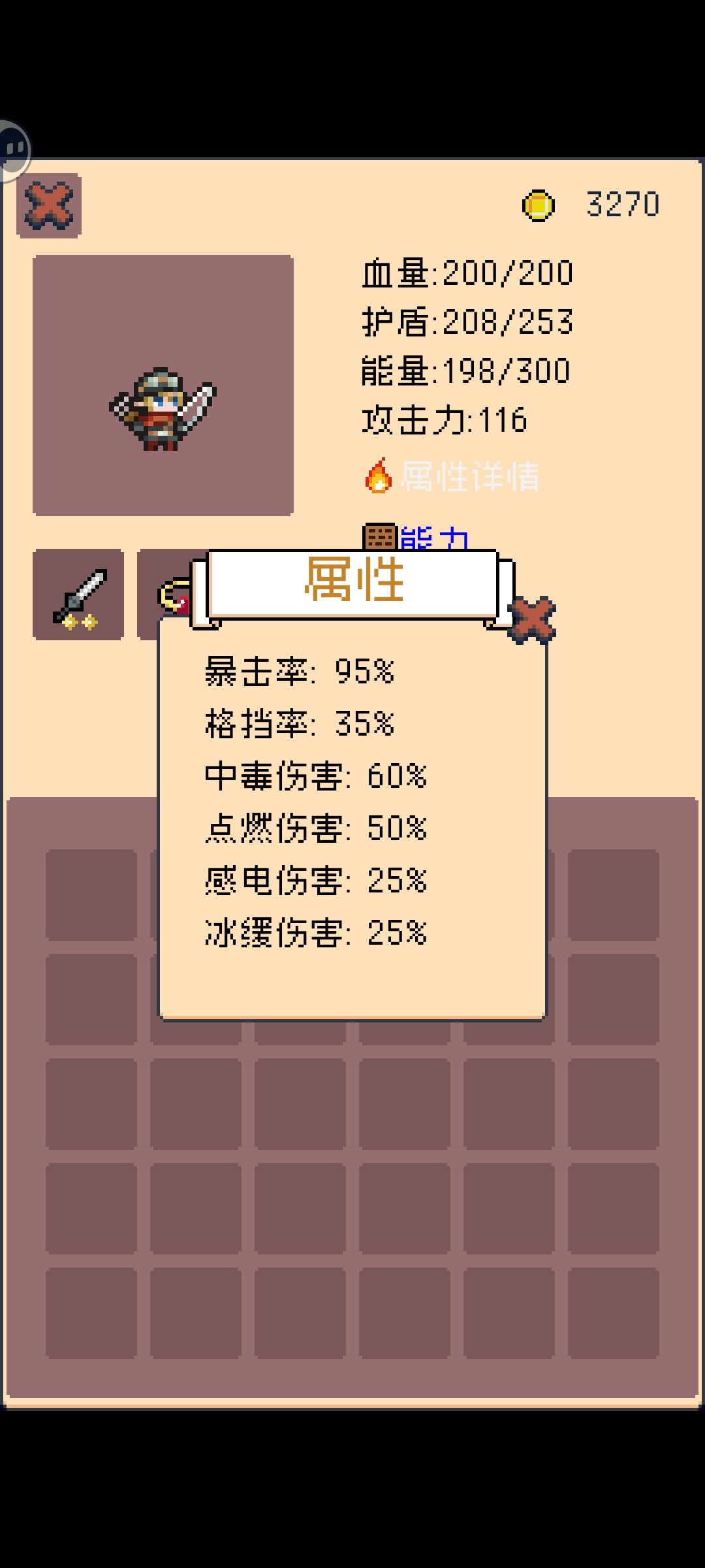 神器,通关毫无压力 2