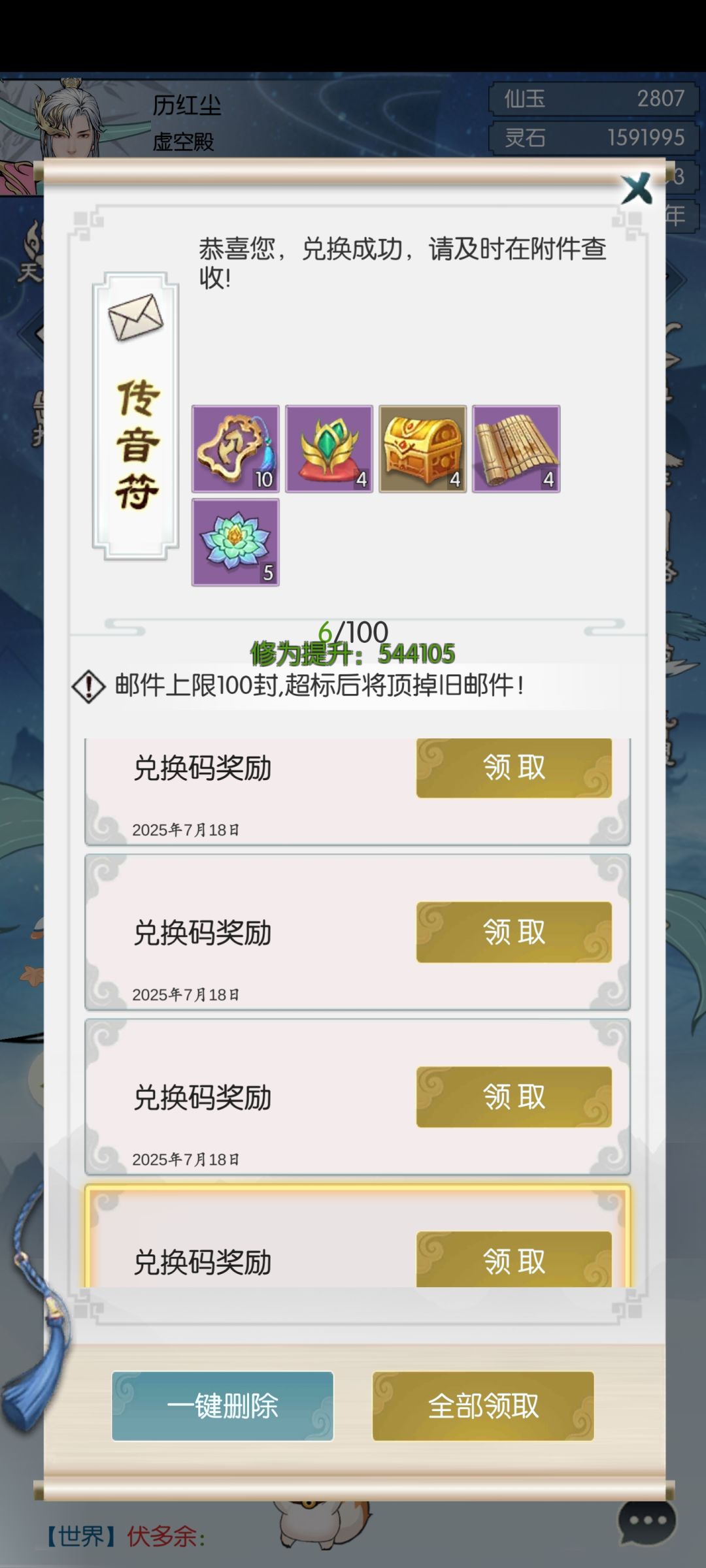 【无极仙途五周年快乐】打卡第7天 1